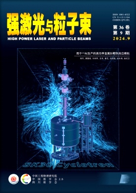强激光与粒子束封面